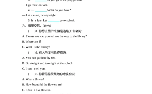 四（上）冀教版英语Unit3单元测试卷_上册_四（上）英语试卷_四（上）冀教版英语重点与练习