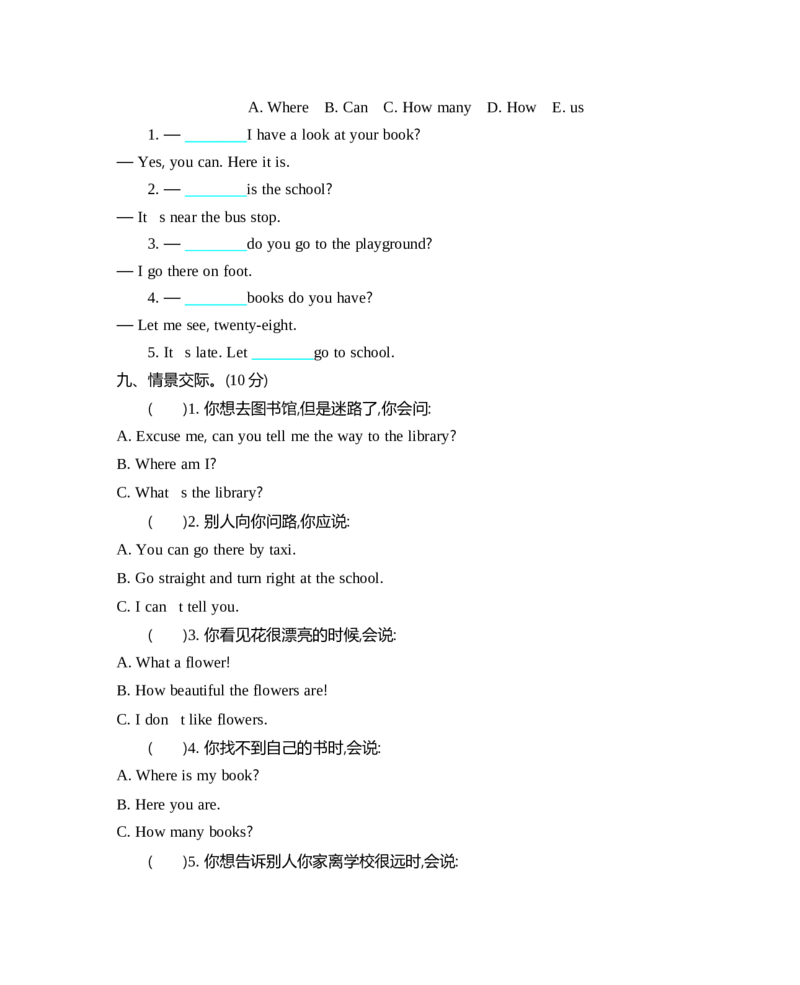 四（上）冀教版英语Unit3单元测试卷_上册_四（上）英语试卷_四（上）冀教版英语重点与练习