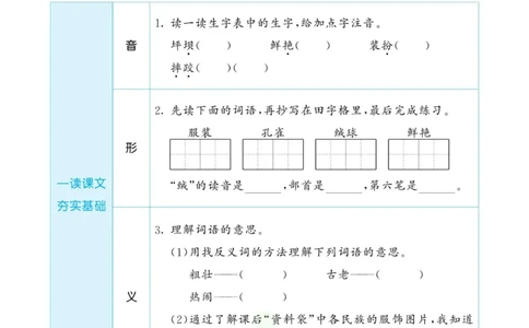 2022秋5&middot;3预习单三年级上册语文部编版_三年级上下册资料_三年级上语数英上下册学习资料_3-8-1、小学三年级语文上册_统编、部编、人教（语文全国统一只有一个版）_2023更新