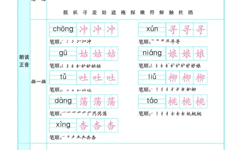2020预习卡(全册)二下语文_二年级上下册资料_二年级下册小红书同款资料_二下语文_二下语文