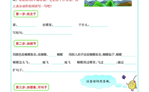 2020预习卡(全册)二下语文_二年级上下册资料_二年级下册小红书同款资料_二下语文_二下语文