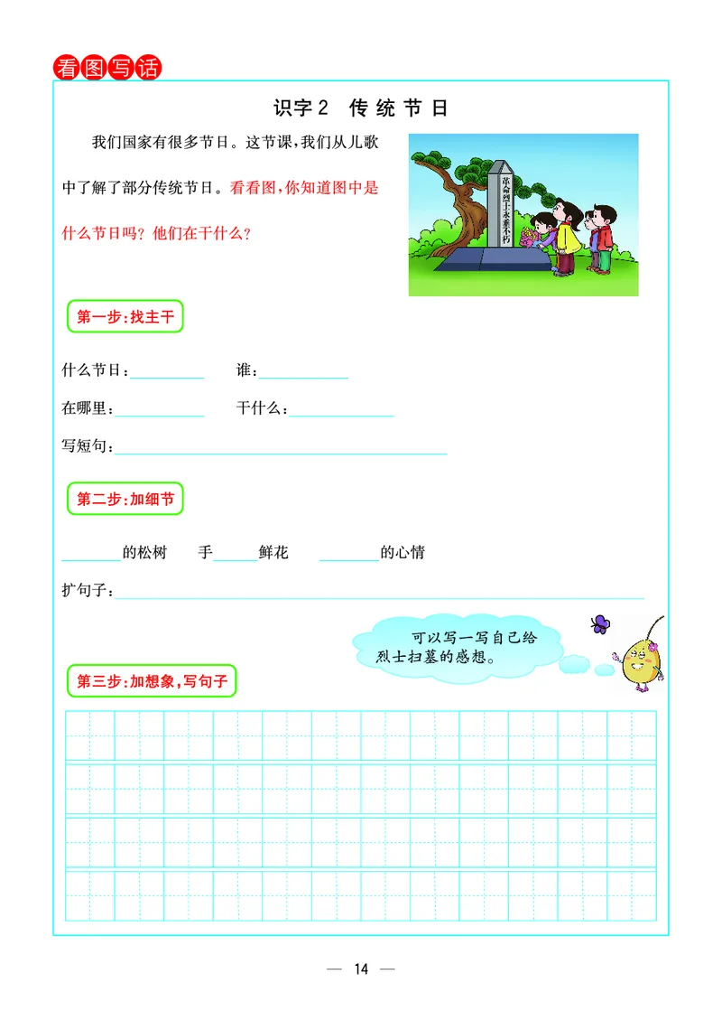 2020预习卡(全册)二下语文_二年级上下册资料_二年级下册小红书同款资料_二下语文_二下语文