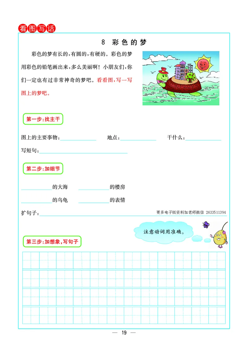 2020预习卡(全册)二下语文_二年级上下册资料_二年级下册小红书同款资料_二下语文_二下语文