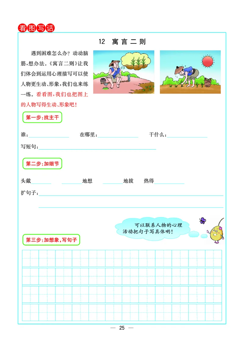 2020预习卡(全册)二下语文_二年级上下册资料_二年级下册小红书同款资料_二下语文_二下语文