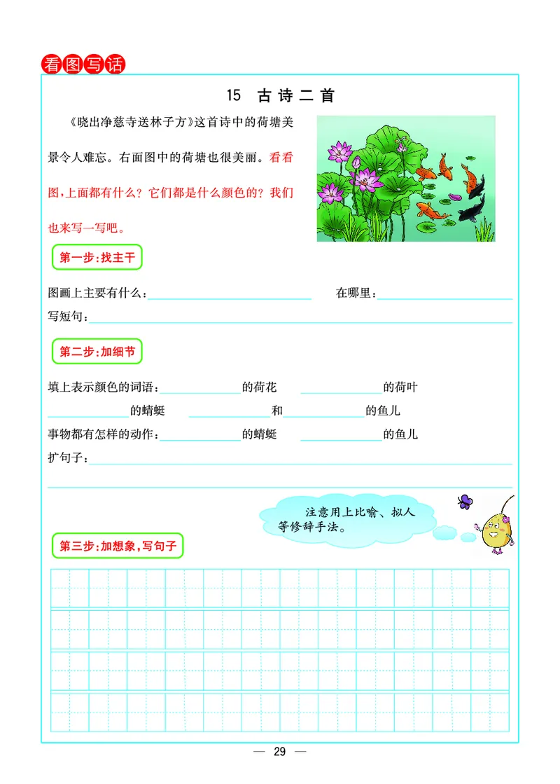 2020预习卡(全册)二下语文_二年级上下册资料_二年级下册小红书同款资料_二下语文_二下语文