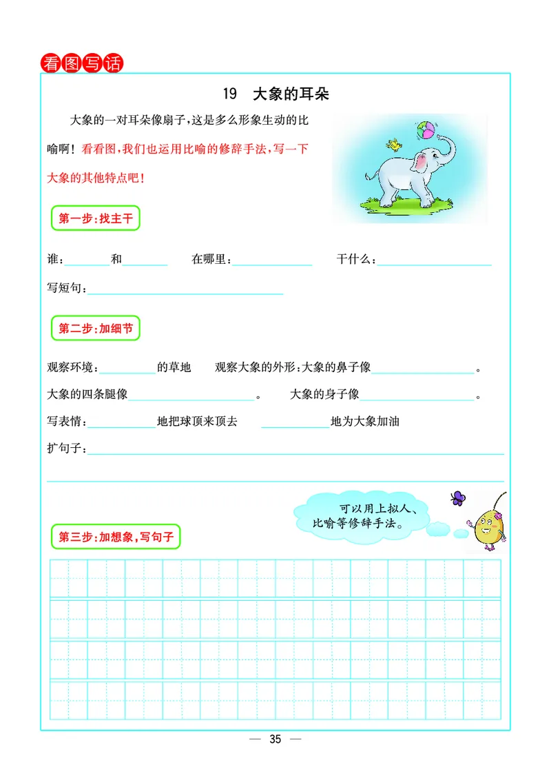 2020预习卡(全册)二下语文_二年级上下册资料_二年级下册小红书同款资料_二下语文_二下语文