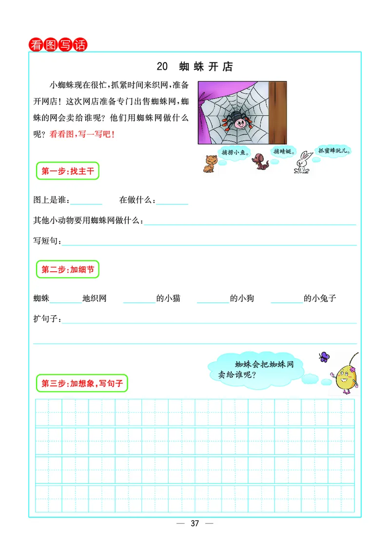 2020预习卡(全册)二下语文_二年级上下册资料_二年级下册小红书同款资料_二下语文_二下语文