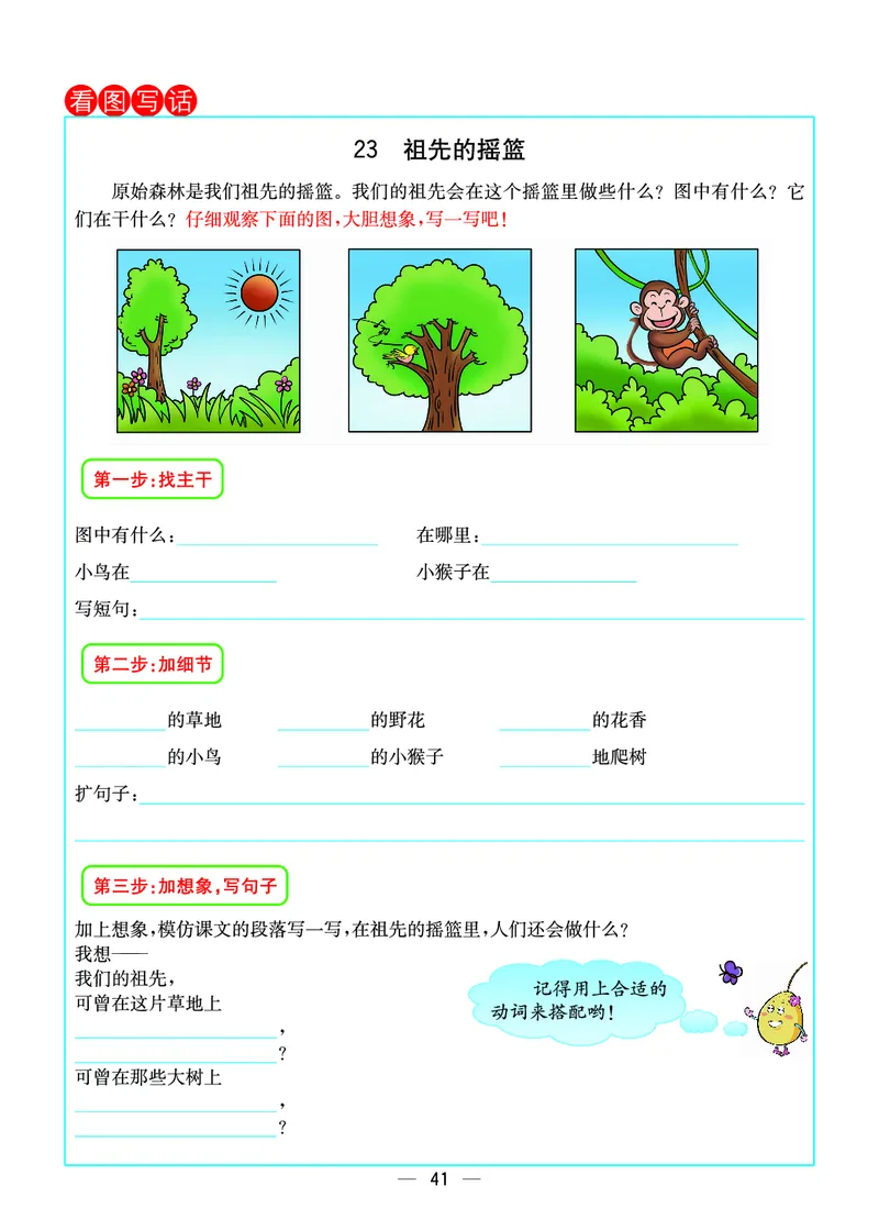 2020预习卡(全册)二下语文_二年级上下册资料_二年级下册小红书同款资料_二下语文_二下语文