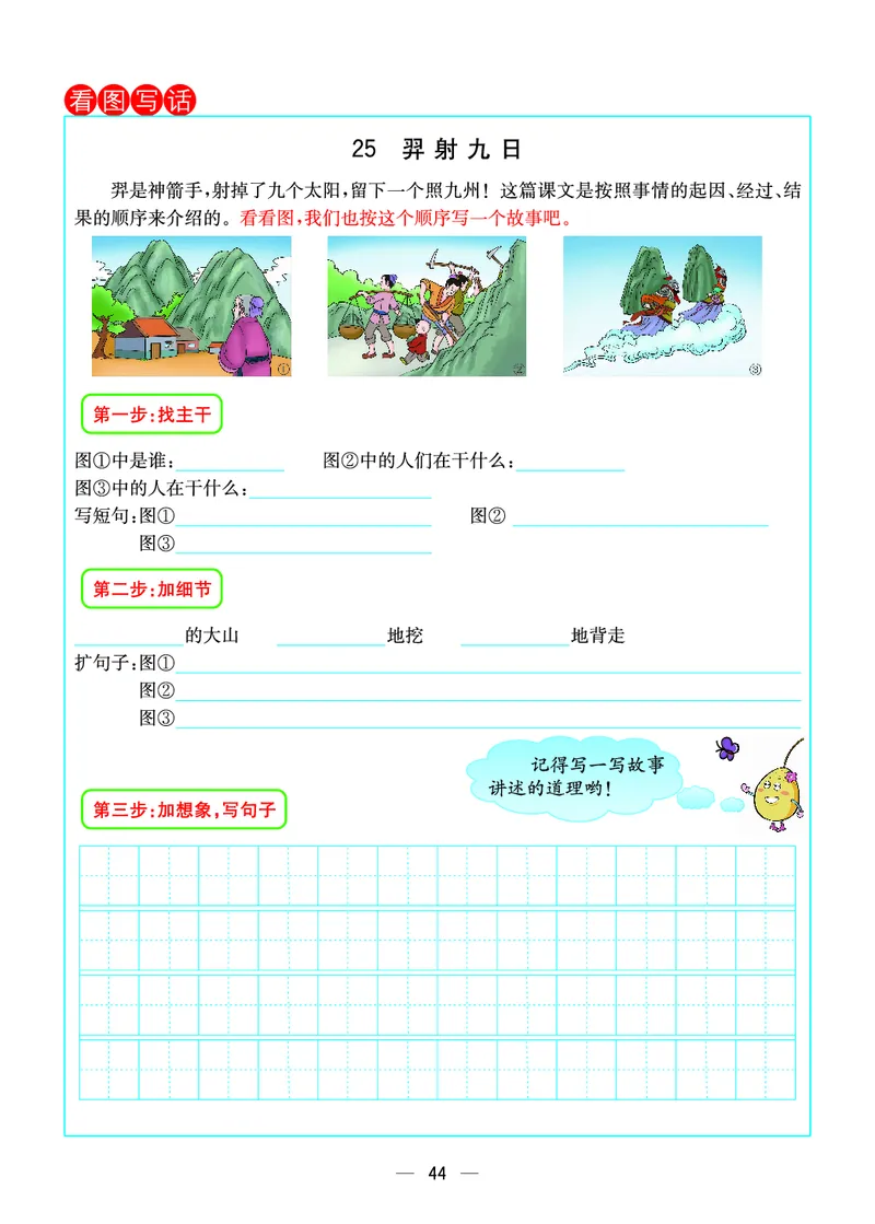 2020预习卡(全册)二下语文_二年级上下册资料_二年级下册小红书同款资料_二下语文_二下语文