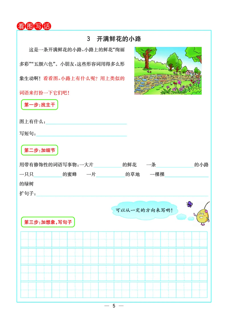 2020预习卡(全册)二下语文_二年级上下册资料_二年级下册小红书同款资料_二下语文_二下语文