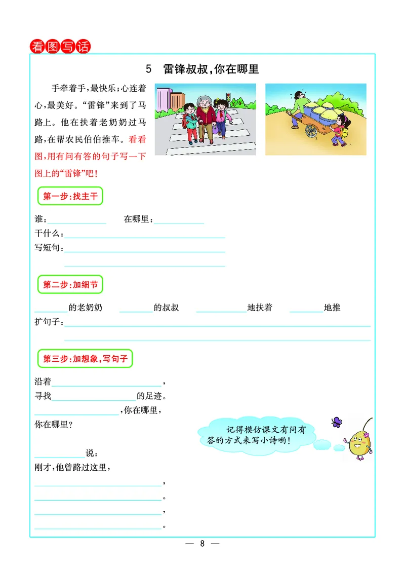 2020预习卡(全册)二下语文_二年级上下册资料_二年级下册小红书同款资料_二下语文_二下语文