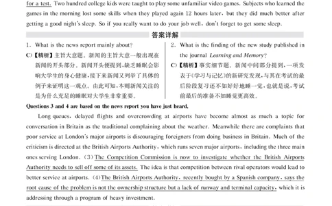 2016年06月四级解析第2套_大学英语四级+六级_四级真题_四级真题_1990年-2018年真题资料合集_2016年06月CET4题+解+音频_03、答案解析