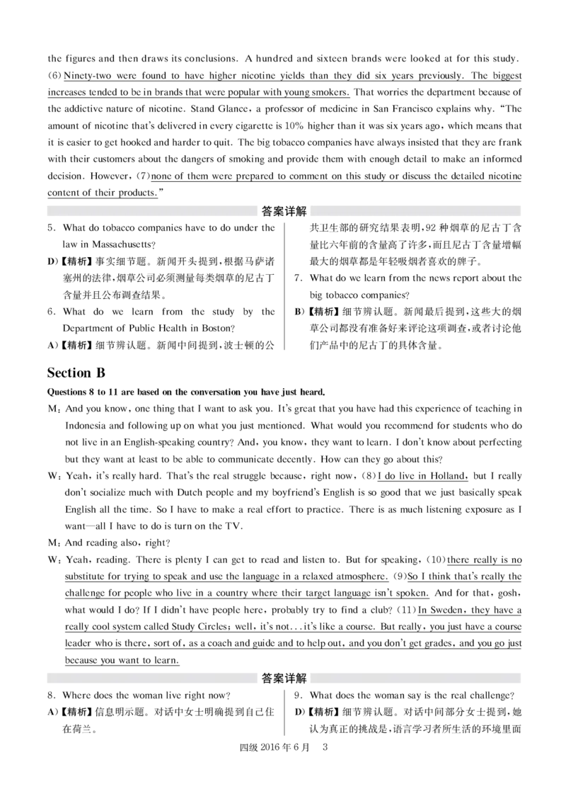 2016年06月四级解析第2套_大学英语四级+六级_四级真题_四级真题_1990年-2018年真题资料合集_2016年06月CET4题+解+音频_03、答案解析