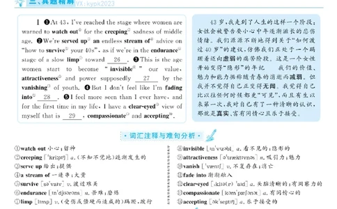 2021.06英语六级考试第3套解析_大学英语四级+六级_六级真题_六级真题_2021年06月CET6题+解+音频_03、答案解析