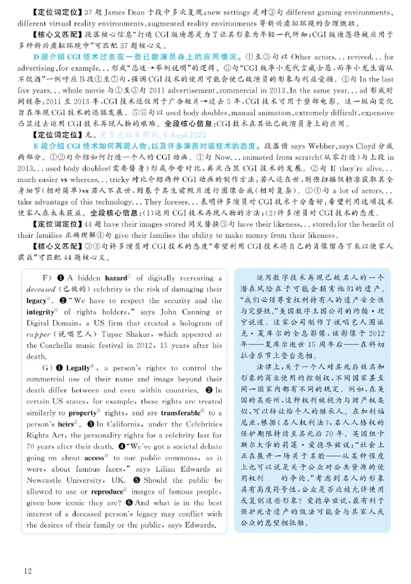 2021.06英语六级考试第3套解析_大学英语四级+六级_六级真题_六级真题_2021年06月CET6题+解+音频_03、答案解析