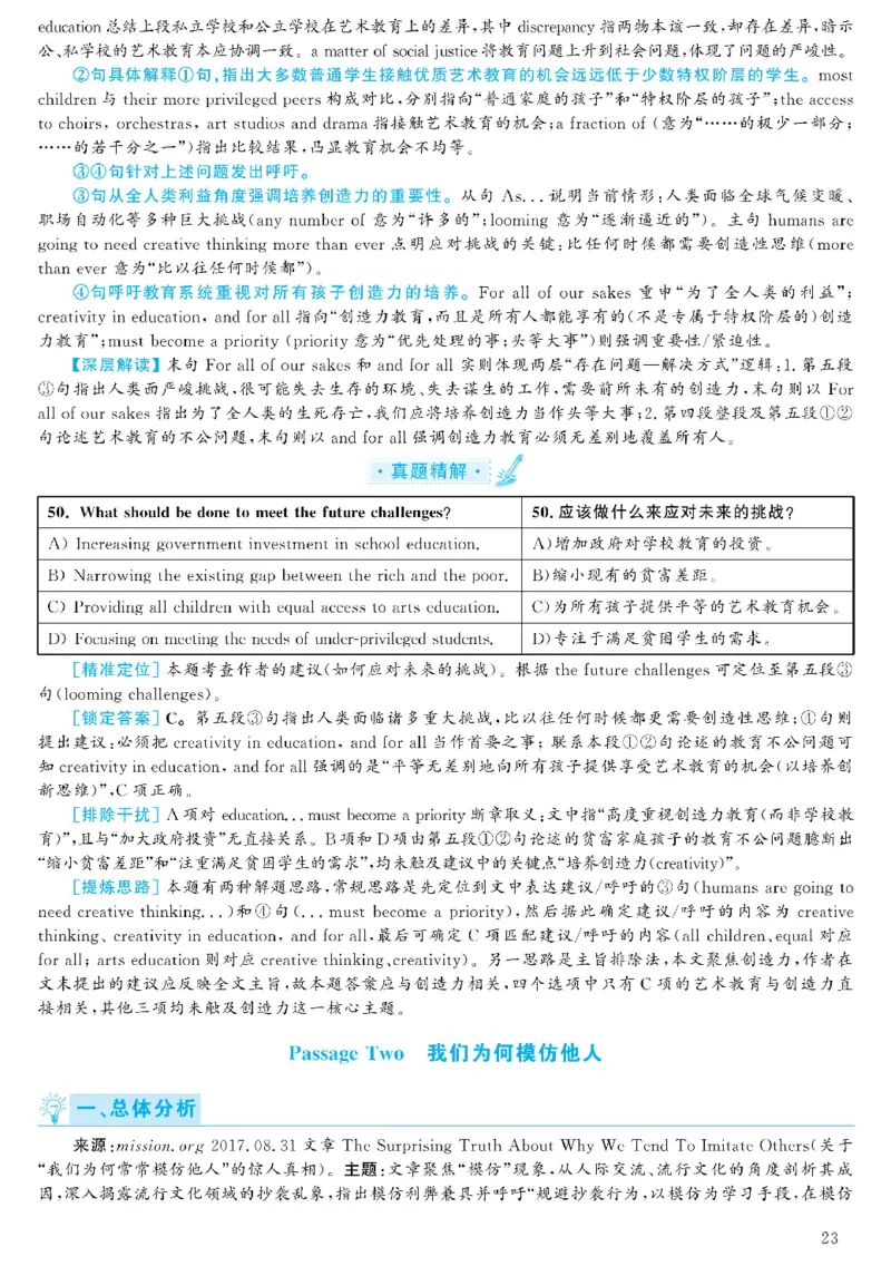 2021.06英语六级考试第3套解析_大学英语四级+六级_六级真题_六级真题_2021年06月CET6题+解+音频_03、答案解析