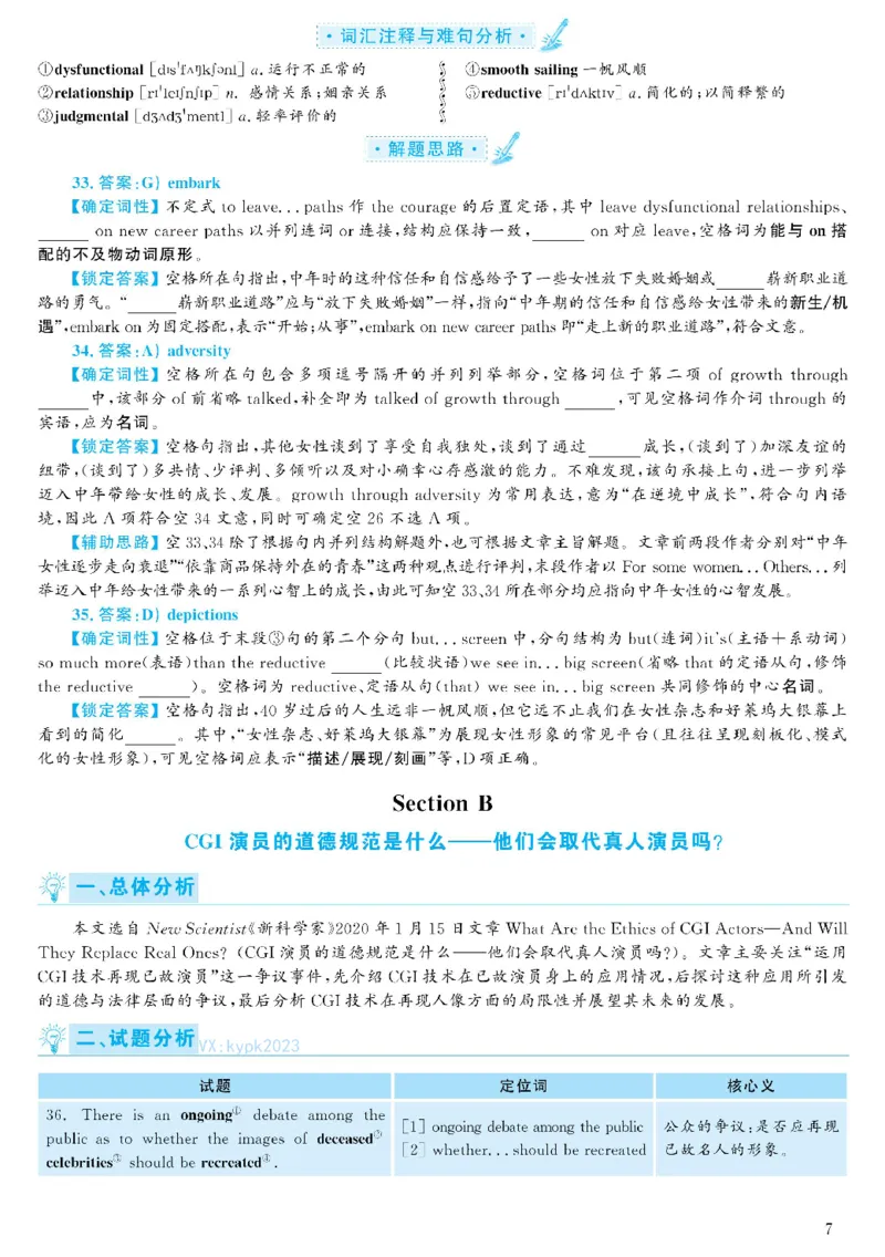 2021.06英语六级考试第3套解析_大学英语四级+六级_六级真题_六级真题_2021年06月CET6题+解+音频_03、答案解析