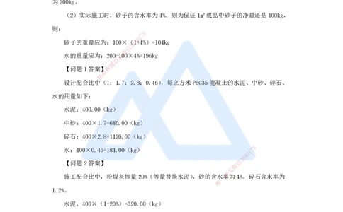 18.2025龙炎飞-案例母题特训-（18）案例题18_2026年一级建造师_2026年一建建筑_2025年一建建筑SVIP_04-冲刺串讲✿考点强化✿小灶集训_32-建筑《案例母题特训》龙炎飞HX_讲义