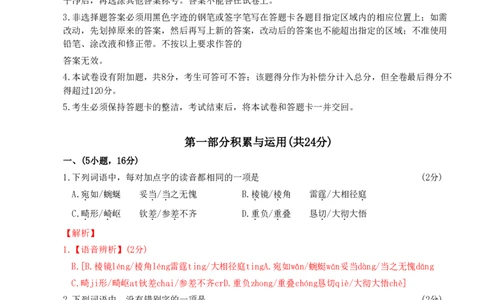 2023广州中考语文参考答案_广州九上月考+期中+期末+一模二模+中考真题_广州中考真题23-25_2023年
