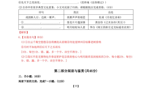 2023广州中考语文参考答案_广州九上月考+期中+期末+一模二模+中考真题_广州中考真题23-25_2023年