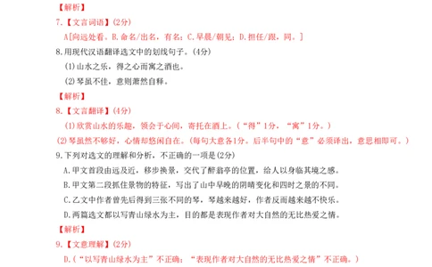 2023广州中考语文参考答案_广州九上月考+期中+期末+一模二模+中考真题_广州中考真题23-25_2023年