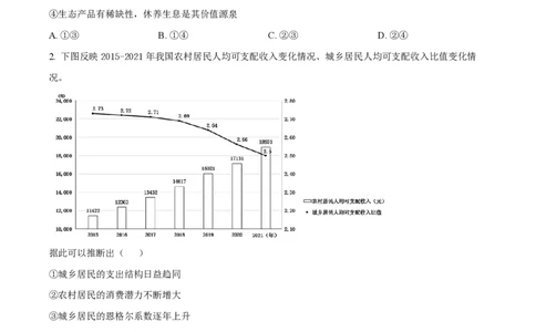 2022年高考政治试卷（全国甲卷）（空白卷）_政治历年高考真题_新&middot;PDF版2008-2025&middot;高考政治真题_政治（按试卷类型分类）2008-2025_全国卷&middot;政治（2008-2024）