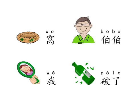 我的第一本拼音书_拼音专项