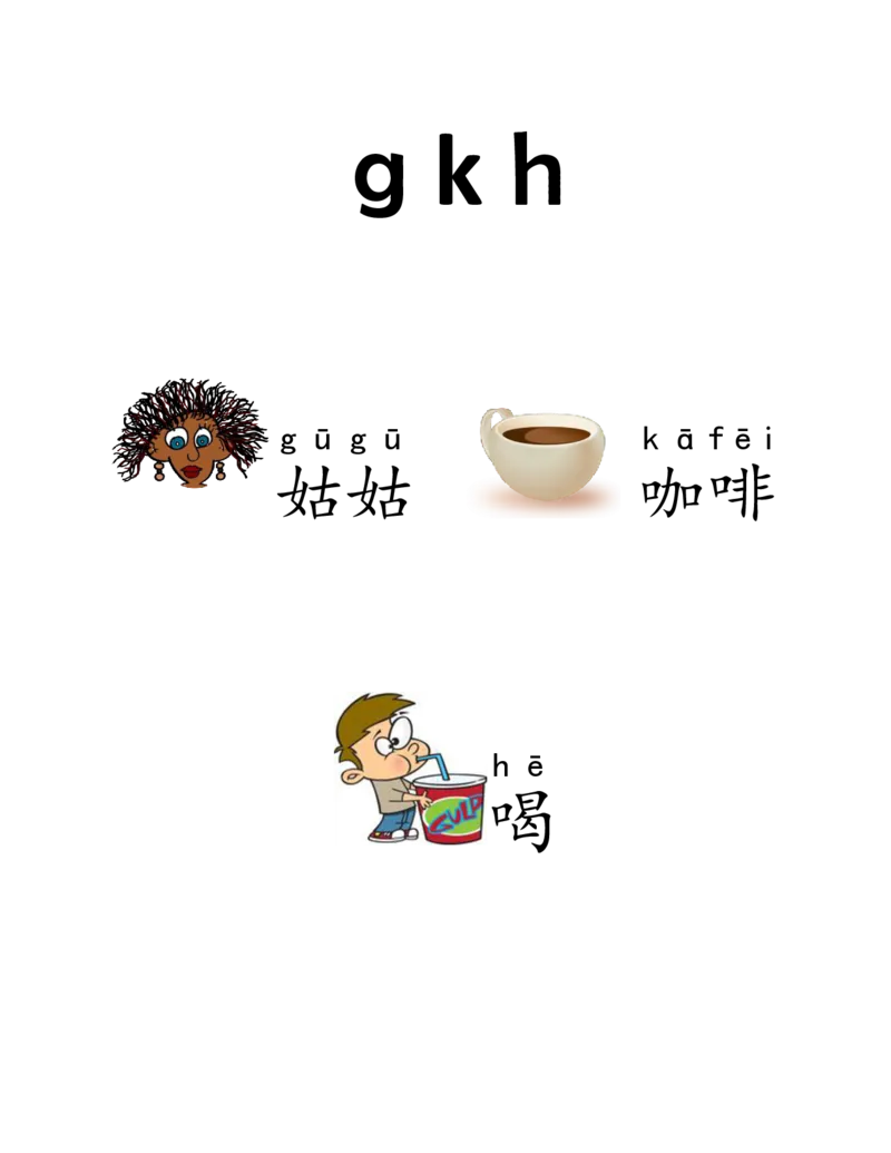 我的第一本拼音书_拼音专项