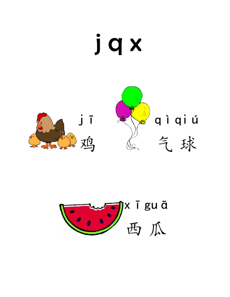 我的第一本拼音书_拼音专项