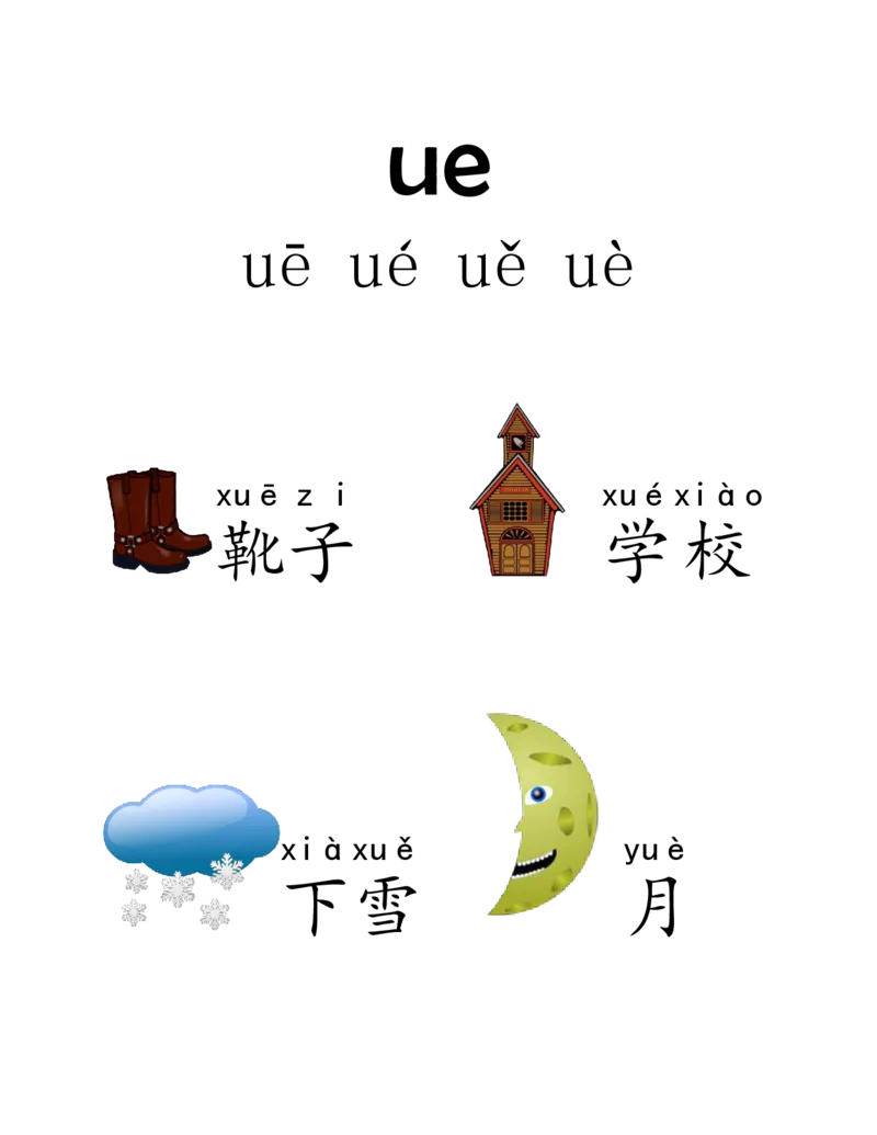 我的第一本拼音书_拼音专项