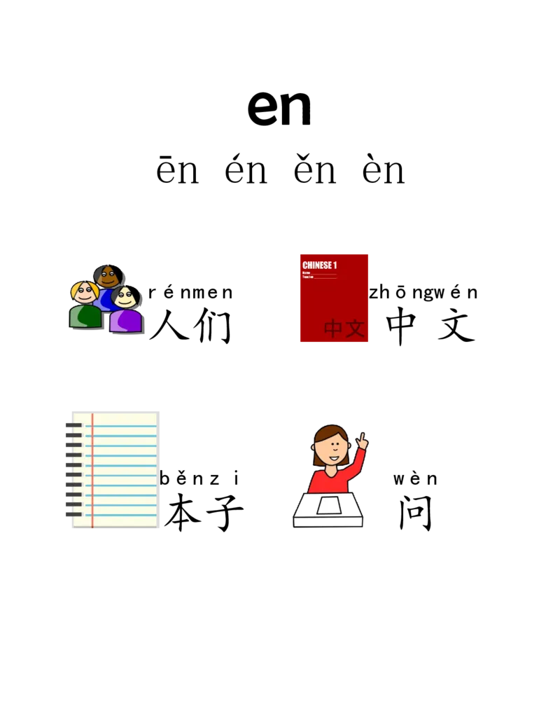 我的第一本拼音书_拼音专项