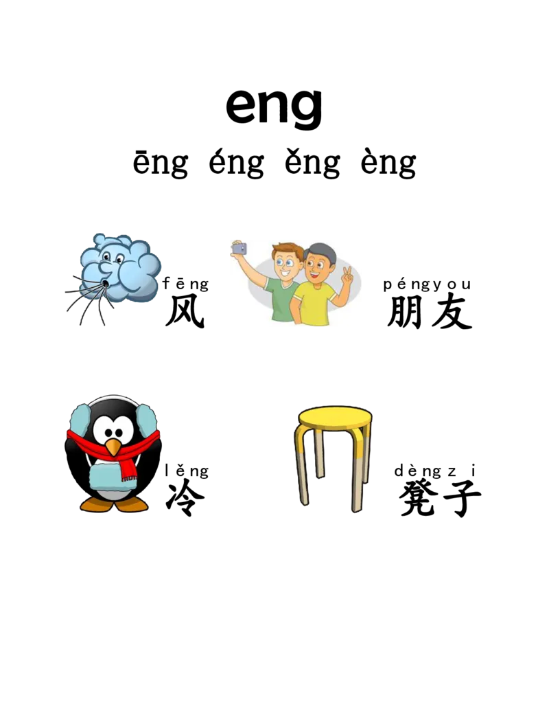 我的第一本拼音书_拼音专项