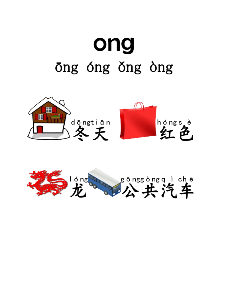 我的第一本拼音书_拼音专项