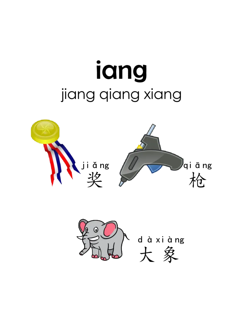 我的第一本拼音书_拼音专项