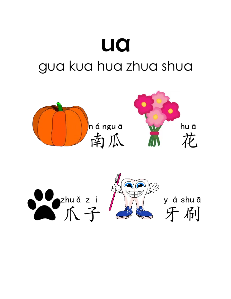 我的第一本拼音书_拼音专项