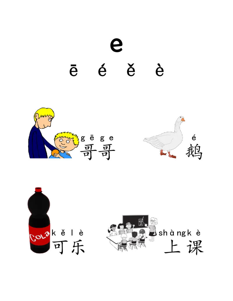 我的第一本拼音书_拼音专项