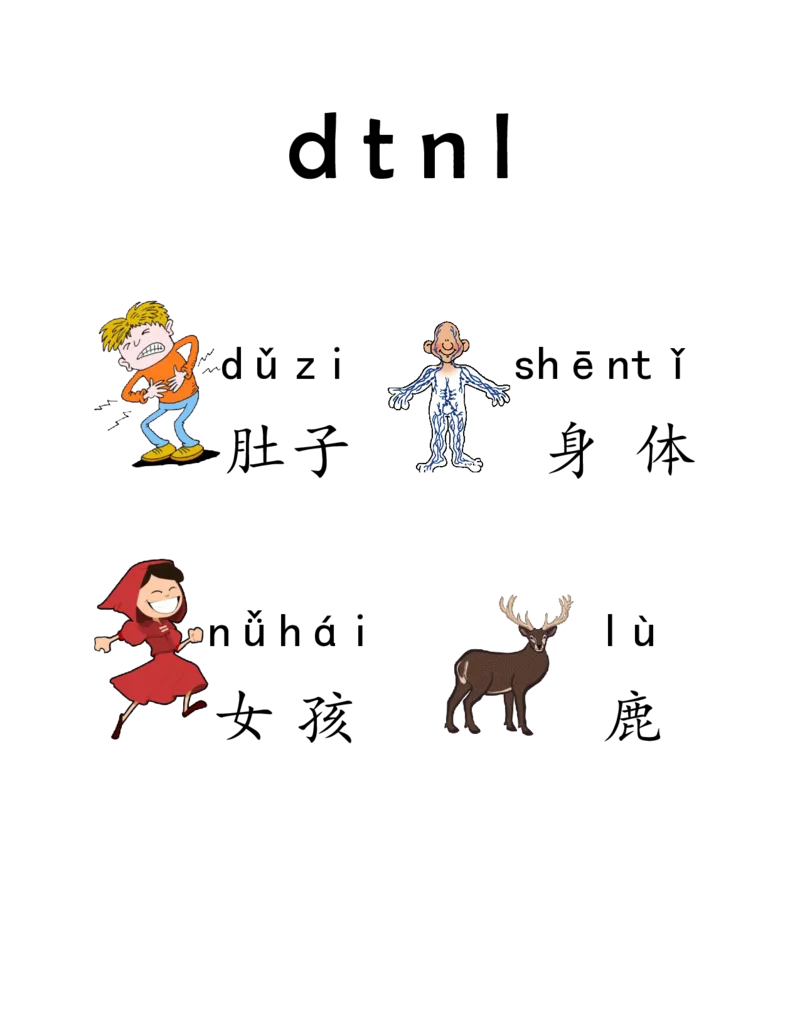 我的第一本拼音书_拼音专项