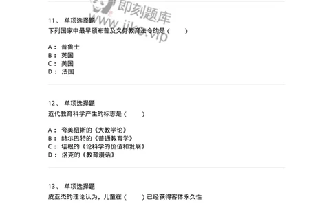 7801-2025年军队文职人员招聘考试《教育学》模拟预测7-137306_军队文职(1)_01.军队文职真题-专业课_（全）版本一（历年真题+章节练习+模拟题）_教育学(军队文职)_预测模拟_纯题目
