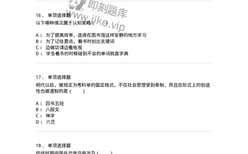 7801-2025年军队文职人员招聘考试《教育学》模拟预测7-137306_军队文职(1)_01.军队文职真题-专业课_（全）版本一（历年真题+章节练习+模拟题）_教育学(军队文职)_预测模拟_纯题目
