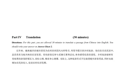 2023.03英语四级真题第3套_大学英语四级+六级_四级真题_四级真题_2023年03月CET4题+解+音频_01、真题PDF版（推荐打印）❤