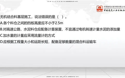 A13节：2.2.1沥青路面结构类型（下）-2.2.4沥青路面面层施工（上）12.26_2026年一级建造师_2026年一建公路_2025年一建公路SVIP_02-基础精讲✿高端面授✿深度强化_讲义