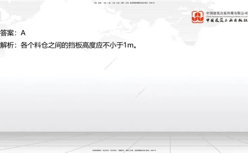 A13节：2.2.1沥青路面结构类型（下）-2.2.4沥青路面面层施工（上）12.26_2026年一级建造师_2026年一建公路_2025年一建公路SVIP_02-基础精讲✿高端面授✿深度强化_讲义