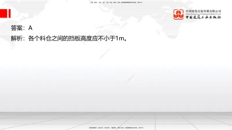 A13节：2.2.1沥青路面结构类型（下）-2.2.4沥青路面面层施工（上）12.26_2026年一级建造师_2026年一建公路_2025年一建公路SVIP_02-基础精讲✿高端面授✿深度强化_讲义
