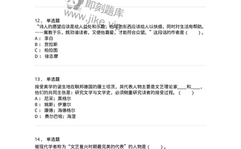 61010501-第1章　艺术鉴赏的审美过程与审美心理-194350_军队文职(1)_01.军队文职真题-专业课_（全）版本一（历年真题+章节练习+模拟题）_美术(军队文职)_章节练习_纯题目