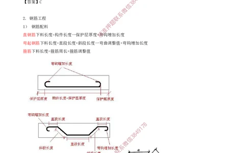 17.39-第1篇-第3章-3.4.1-混凝土结构工程施工（二）_2026年一级建造师_2026年一建建筑_2025年一建建筑SVIP_02-基础精讲✿高端面授✿深度强化_22-建筑《教材精讲班》金月SMR推荐