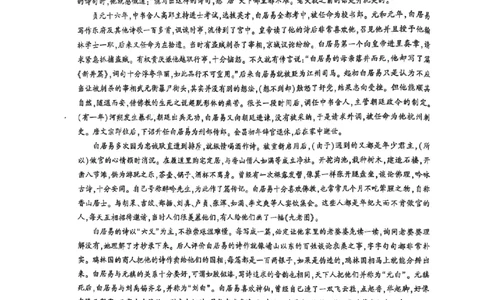 2024体育单招终极冲刺卷语文1-10套答案_006体育资料_语文2014-2025年真题+55套模拟卷_2024（新考纲）全国体育单招全真模拟卷（语文）（41套）