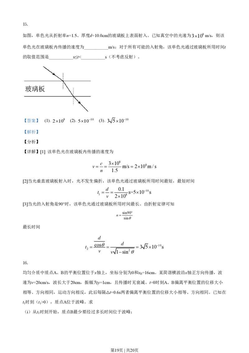 2021年高考物理试卷（全国甲卷）（解析卷）_物理历年高考真题_新&middot;PDF版2008-2025&middot;高考物理真题_物理（按省份分类）2008-2025_2008-2024&middot;（西藏）物理高考真题