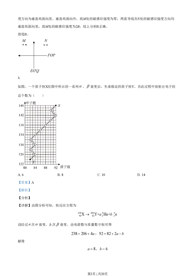 2021年高考物理试卷（全国甲卷）（解析卷）_物理历年高考真题_新&middot;PDF版2008-2025&middot;高考物理真题_物理（按省份分类）2008-2025_2008-2024&middot;（西藏）物理高考真题