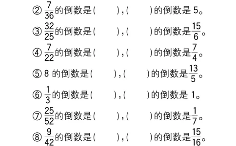 六上数学《分数除法》计算突破专练20页_六上数学25秋