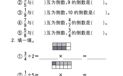 六上数学《分数除法》计算突破专练20页_六上数学25秋